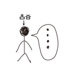 棒人間for「古谷」。（個別スタンプ：28）