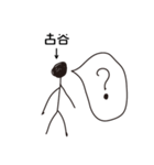 棒人間for「古谷」。（個別スタンプ：29）