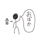 棒人間for「古谷」。（個別スタンプ：30）