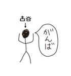 棒人間for「古谷」。（個別スタンプ：32）