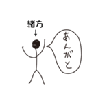 棒人間for「緒方」。（個別スタンプ：1）