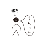 棒人間for「緒方」。（個別スタンプ：2）