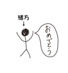 棒人間for「緒方」。（個別スタンプ：3）