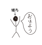 棒人間for「緒方」。（個別スタンプ：4）