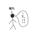 棒人間for「緒方」。（個別スタンプ：6）
