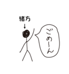 棒人間for「緒方」。（個別スタンプ：7）