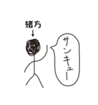 棒人間for「緒方」。（個別スタンプ：8）
