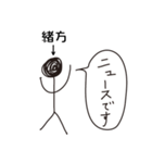 棒人間for「緒方」。（個別スタンプ：9）