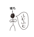 棒人間for「緒方」。（個別スタンプ：13）