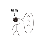 棒人間for「緒方」。（個別スタンプ：14）