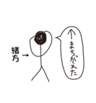 棒人間for「緒方」。（個別スタンプ：16）