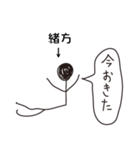 棒人間for「緒方」。（個別スタンプ：18）