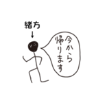 棒人間for「緒方」。（個別スタンプ：19）