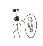 棒人間for「緒方」。（個別スタンプ：21）