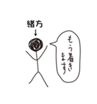 棒人間for「緒方」。（個別スタンプ：22）