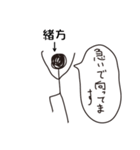 棒人間for「緒方」。（個別スタンプ：23）