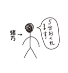 棒人間for「緒方」。（個別スタンプ：24）