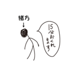棒人間for「緒方」。（個別スタンプ：26）