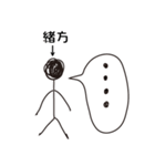 棒人間for「緒方」。（個別スタンプ：28）