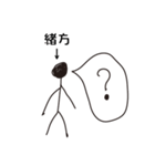 棒人間for「緒方」。（個別スタンプ：29）