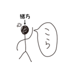 棒人間for「緒方」。（個別スタンプ：33）