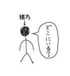 棒人間for「緒方」。（個別スタンプ：35）