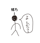 棒人間for「緒方」。（個別スタンプ：37）