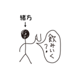 棒人間for「緒方」。（個別スタンプ：39）