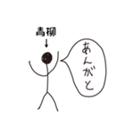 棒人間for「青柳」。（個別スタンプ：1）
