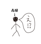 棒人間for「青柳」。（個別スタンプ：6）