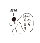棒人間for「青柳」。（個別スタンプ：19）