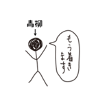 棒人間for「青柳」。（個別スタンプ：22）