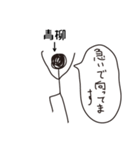棒人間for「青柳」。（個別スタンプ：23）