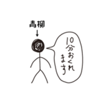 棒人間for「青柳」。（個別スタンプ：25）