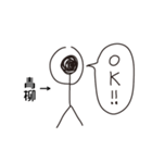 棒人間for「青柳」。（個別スタンプ：27）
