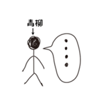 棒人間for「青柳」。（個別スタンプ：28）