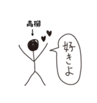 棒人間for「青柳」。（個別スタンプ：40）