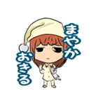 まやか専用スタンプ。（個別スタンプ：1）