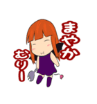 まやか専用スタンプ。（個別スタンプ：7）