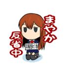 まやか専用スタンプ。（個別スタンプ：8）
