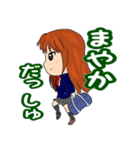 まやか専用スタンプ。（個別スタンプ：9）