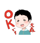 大森先生（個別スタンプ：1）