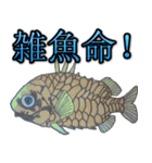 お魚！（個別スタンプ：12）