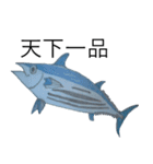 お魚！（個別スタンプ：14）