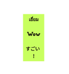 タイ 英語 日本語（個別スタンプ：2）