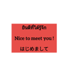 タイ 英語 日本語（個別スタンプ：9）
