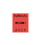 タイ 英語 日本語（個別スタンプ：10）