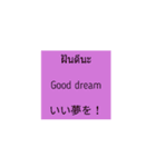 タイ 英語 日本語（個別スタンプ：12）