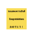 タイ 英語 日本語（個別スタンプ：13）