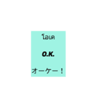 タイ 英語 日本語（個別スタンプ：15）